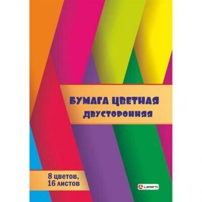 Набор цветной бумаги Двусторонней 8цв.16л. А4, на скобе