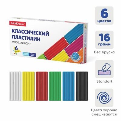 Классический пластилин ErichKrause Basic 6 цветов, 96г (коробка)